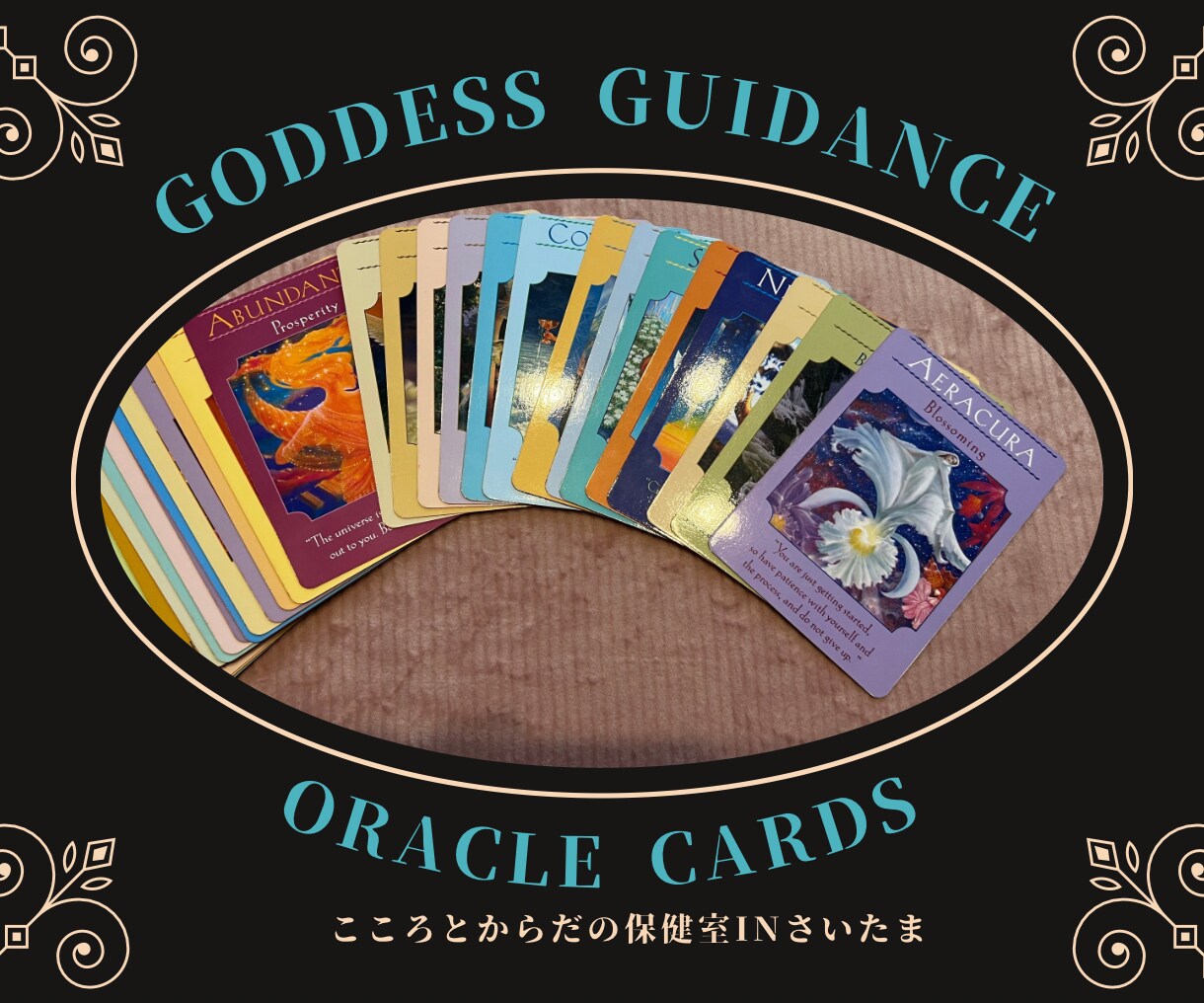 今すぐ答えが欲しい！オラクルカードで占います 2枚引きオラクルカードで明確なメッセージ⭐️雑談も大歓迎です イメージ4
