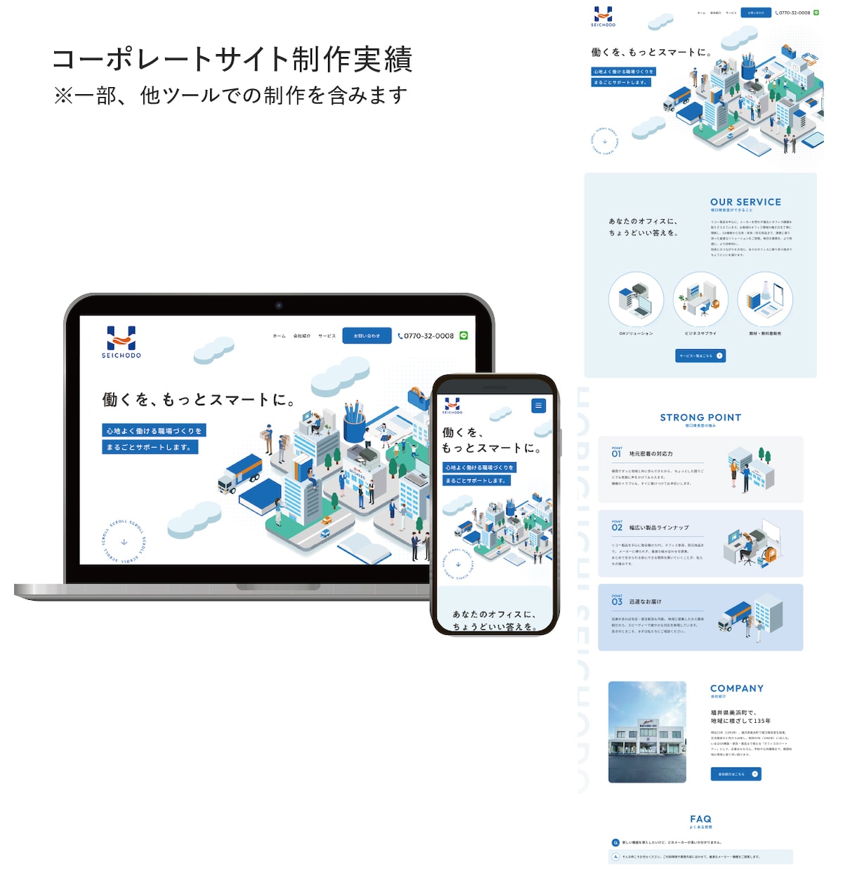 STUDIOでホームページ制作します 1ページ｜はじめてのHPにおすすめ イメージ3
