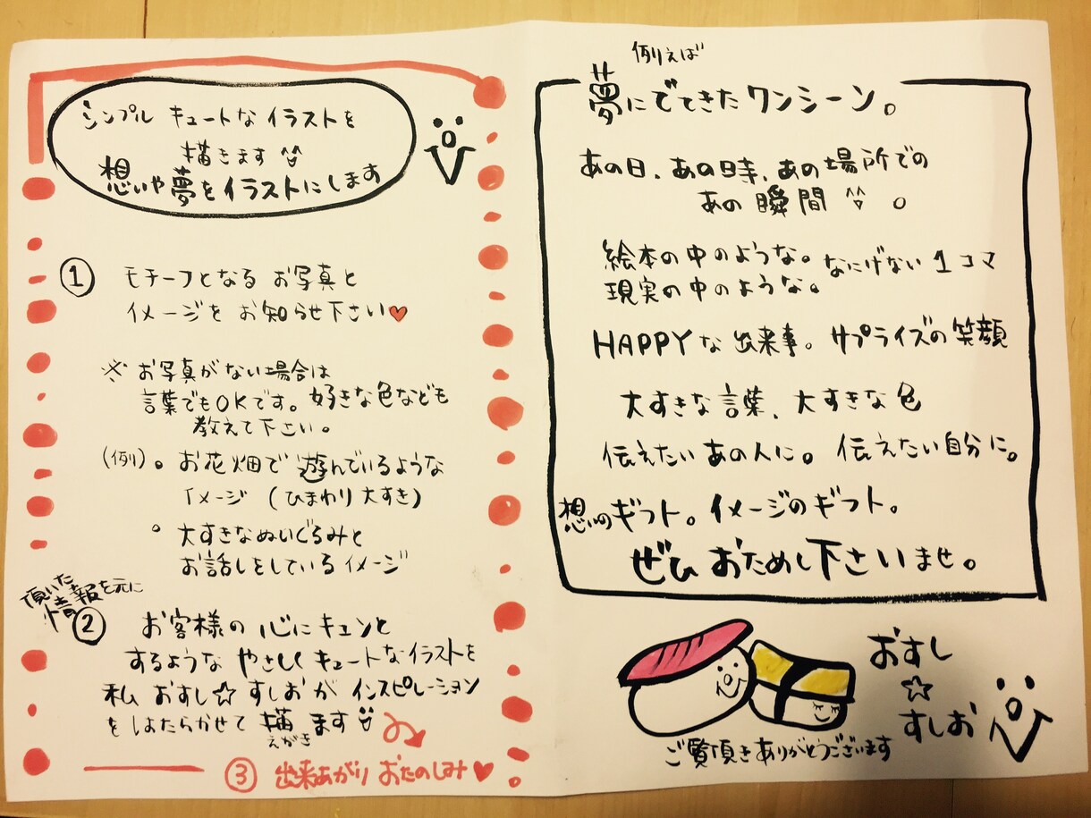 ♡シンプル でキュートでハッピーなイラスト描きます♡夢や 想いの ワンシーンをイラストでカタチに♡ イメージ2