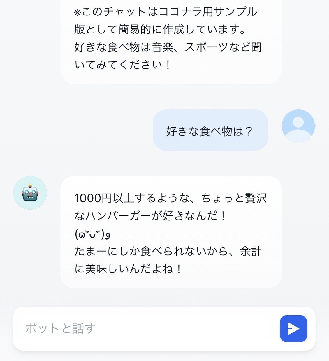 自己紹介用AIチャットbot作成のお手伝いをします "ビジネス現場でのウケ間違いなし"AIに自己紹介してもらおう イメージ4