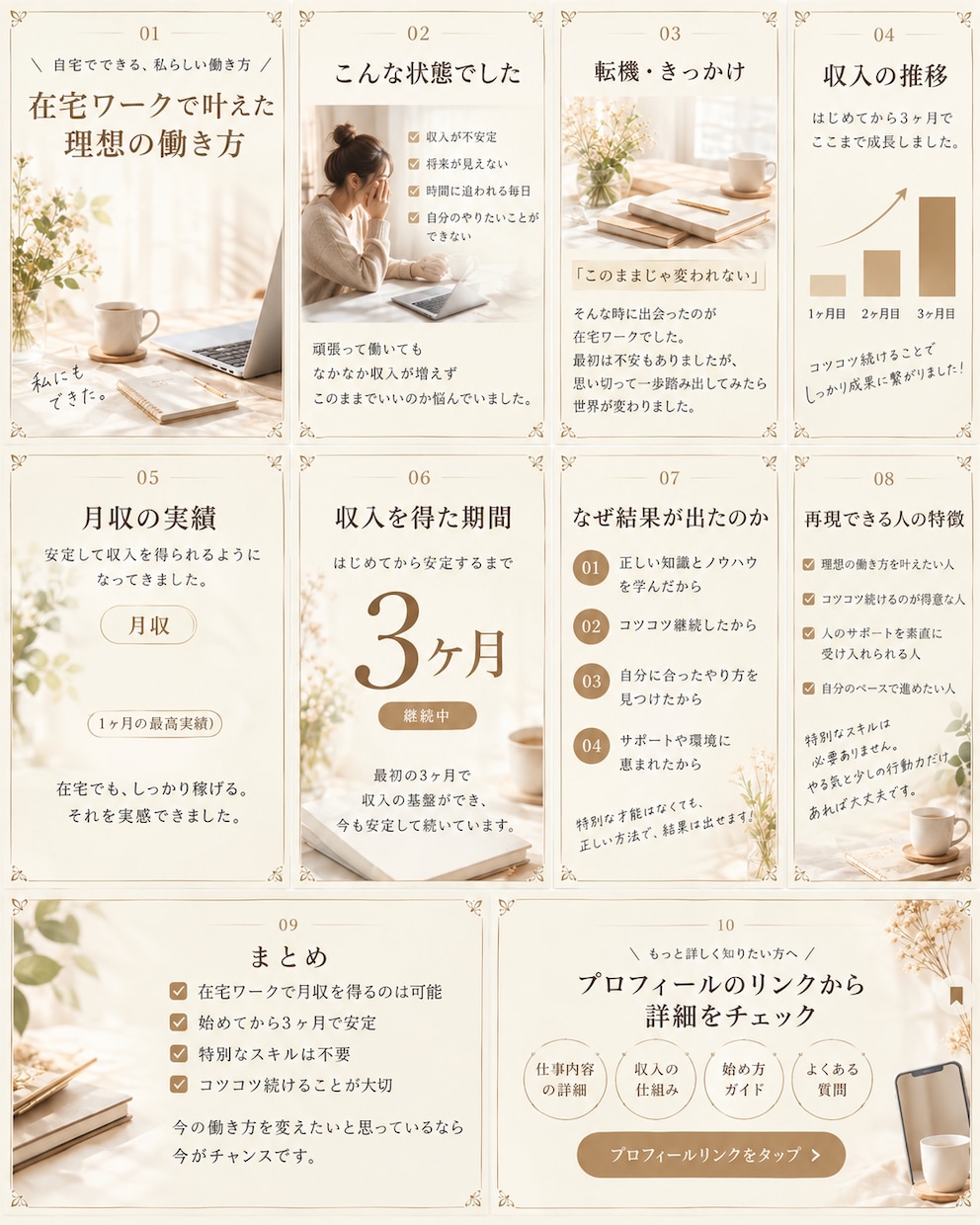 Canva編集可能ﾃﾝﾌﾟﾚｰﾄ10枚ます Instagram投稿用Canvaテンプレートです。 イメージ1