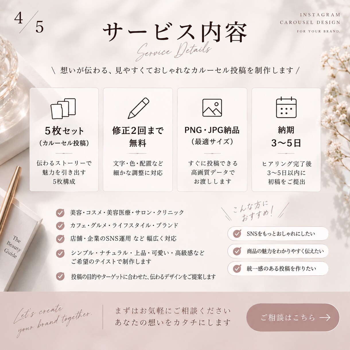Instagram投稿画像を制作します 伝えたいが伝わるカルーセル投稿を5枚制作します イメージ4