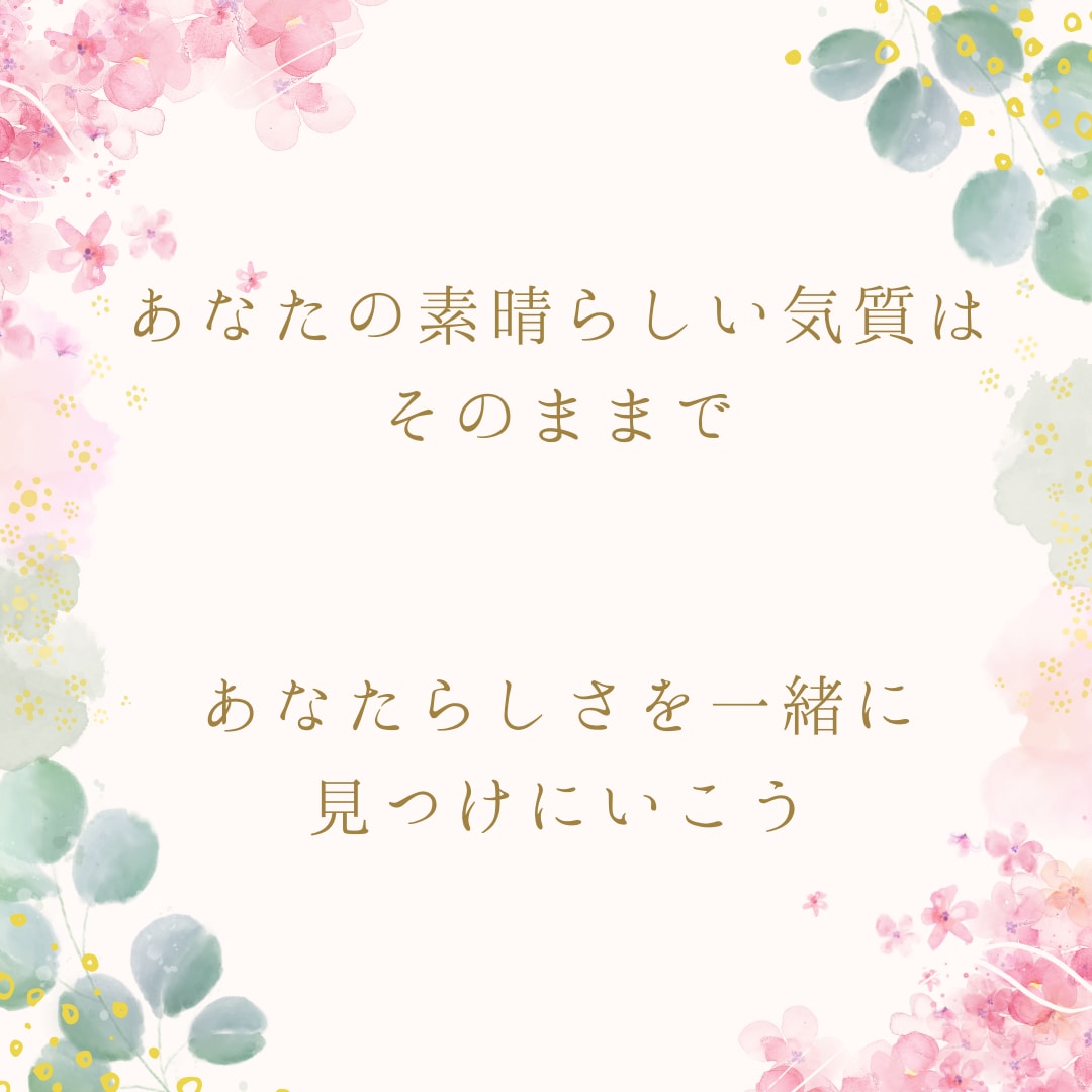 繊細さん、HSPさんへ楽に生きられる方法伝えます 生きづらさを感じる繊細さん、HSPさんのお話うかがいます イメージ5
