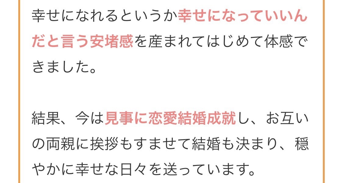 短時間OK！恋愛・結婚・復縁など貴女の願望叶えます 霊感・霊視にて鑑定します。今ある悩みを解決したいあなたへ イメージ1