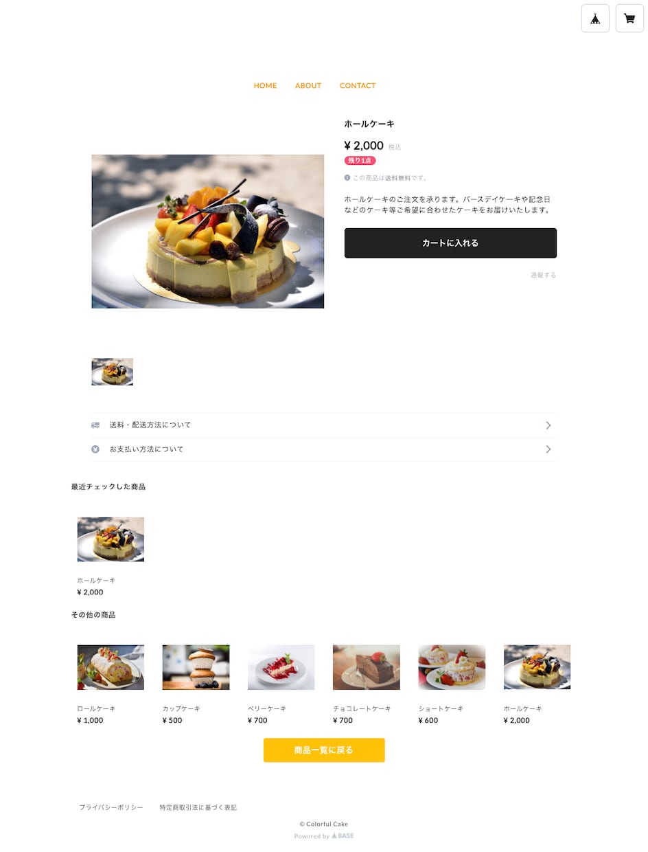 BASEでECサイトを制作します ★格安高品質★でサクッとECサイトを始められます！ イメージ5