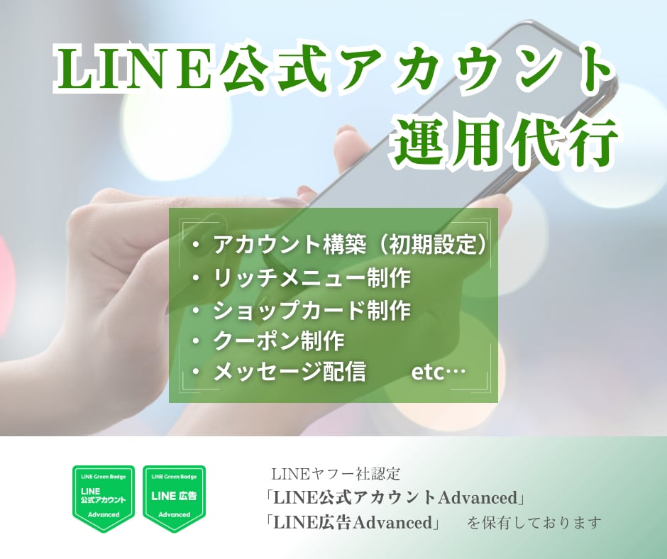月額料金制/LINE公式アカウント運用代行します 〝こうなりたい〟を叶える伴走型サポート！ イメージ1