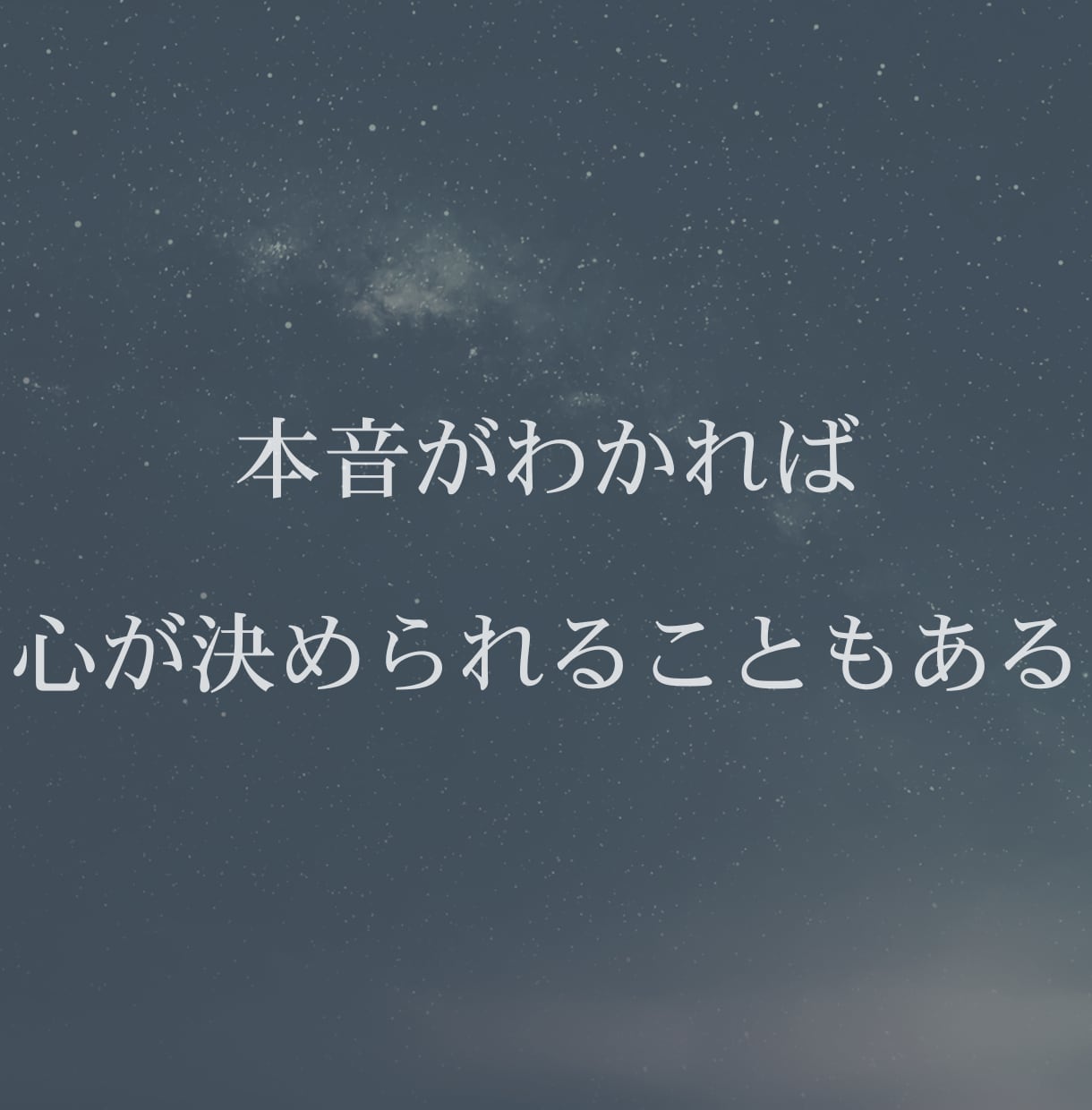 復縁を迷うあなたへ、あの人の本音を占います まだ想ってくれてる？本音を知れば、恋の答えが見えてきます。 イメージ8