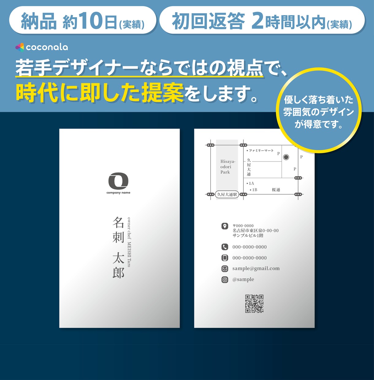 スタイリッシュな名刺やショップカードを制作します 若手デザイナーならではの視点で、時代に即した提案をします イメージ1