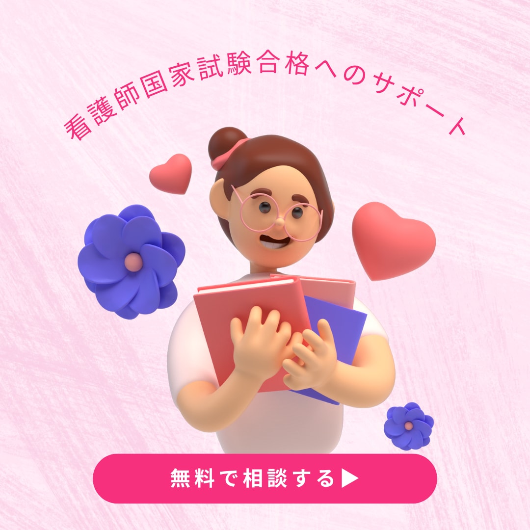 看護国試、勉強法についてサポートします 一緒に習慣化！看護国試合格を目指そう イメージ1