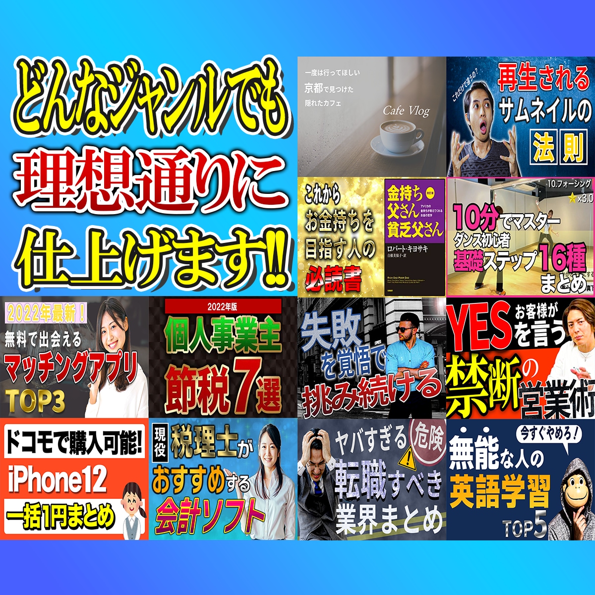 パッと目を引くサムネイルを作成いたします 適切なサムネイルで動画の再生数を増やしませんか？ イメージ2