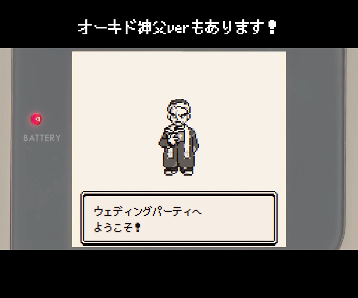 初代ポケモン風★オープニングムービー作ります ゲームの主人公になった気分に！ラブリーチャーミーな結婚式♡ イメージ2