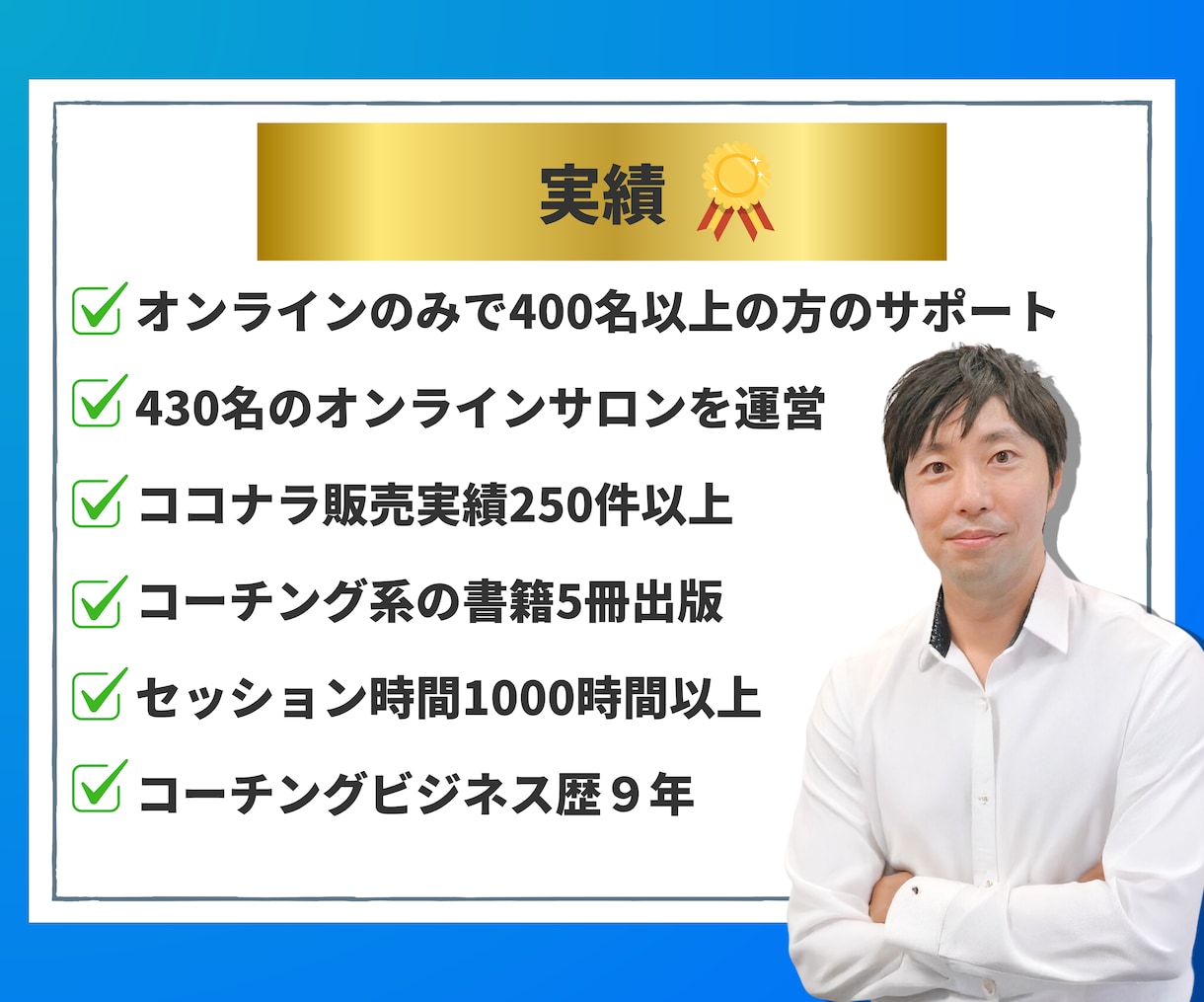 売れない理由を究明！コーチング集客の診断をします もう悩まない！原因を特定し成果につながる行動までアドバイス イメージ3