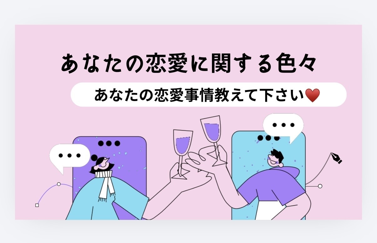 どうしたらいいんだろう…一緒に作戦会議します 恋愛事情教えて下さい!!いい方法考えましょう♡ イメージ1
