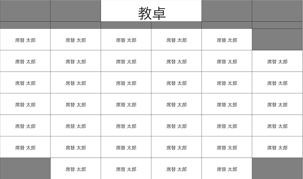 Excelで席替えアプリ作ります 見やすく、使いやすい席替えシステム イメージ1