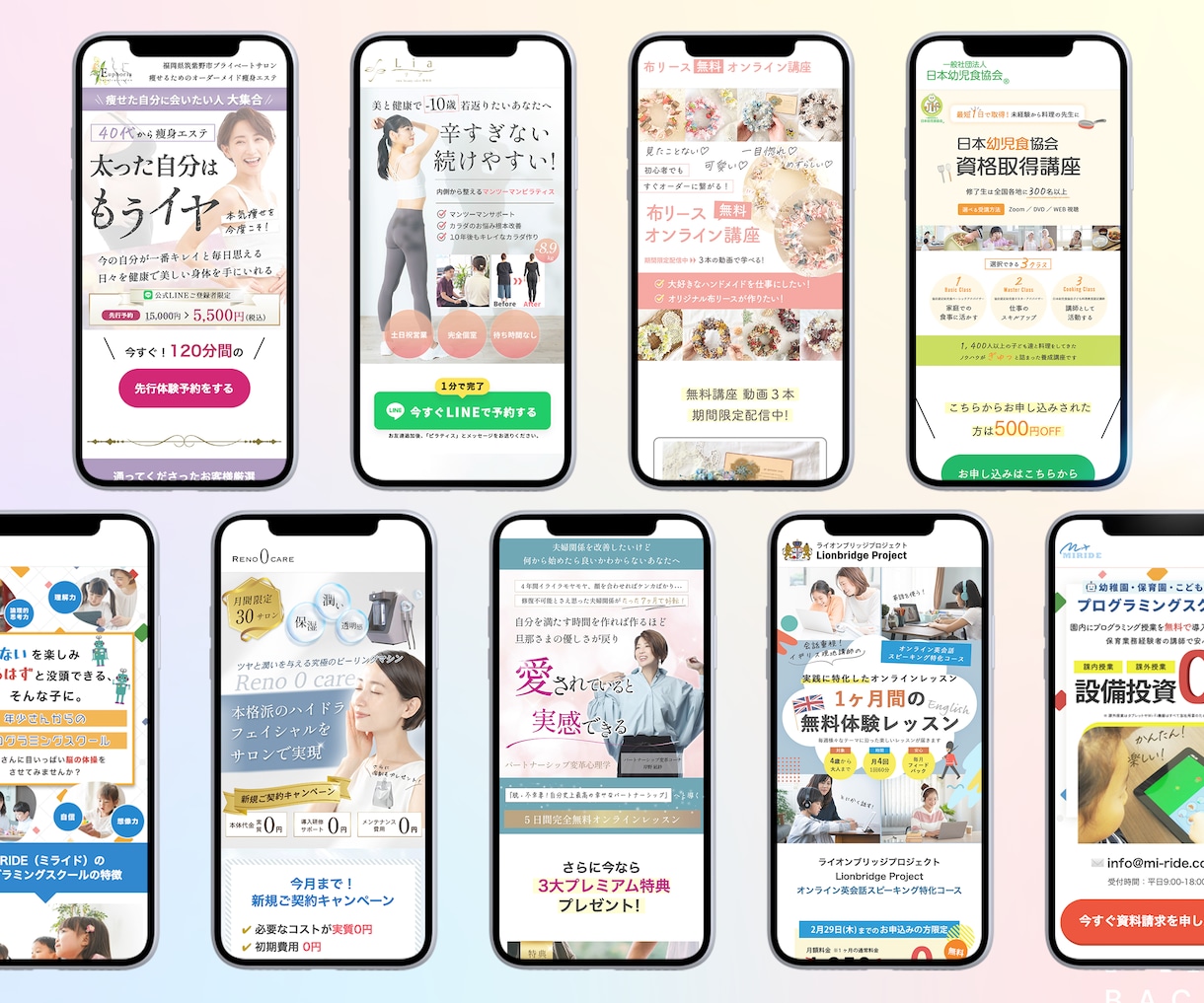 売上・集客を意識したランディングページを制作します リーズナブルで高品質LP！女性デザイナーによる繊細なデザイン イメージ3