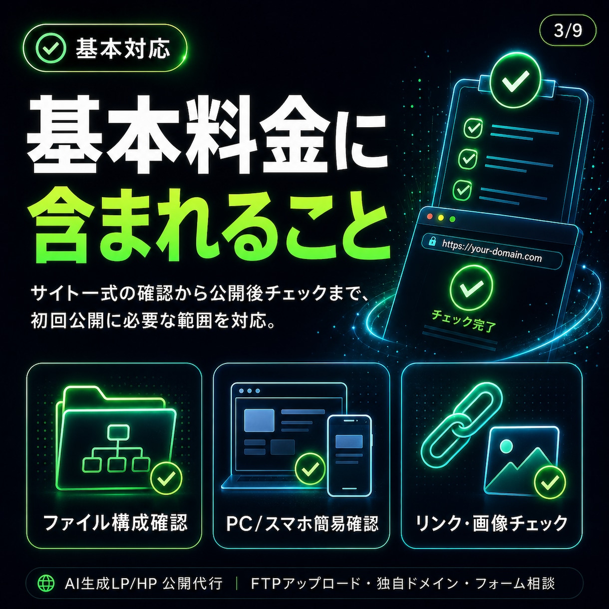 AIで作ったLP・ホームページをネット公開します AI生成サイトをレンタルサーバーへアップし、独自ドメイン公開 イメージ6