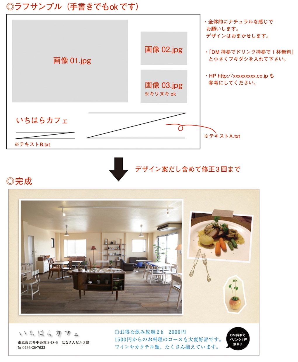 POP・DM・チラシの販促物のデザインします お店の販促チラシ、店頭ツールのデザインなどに！ イメージ8