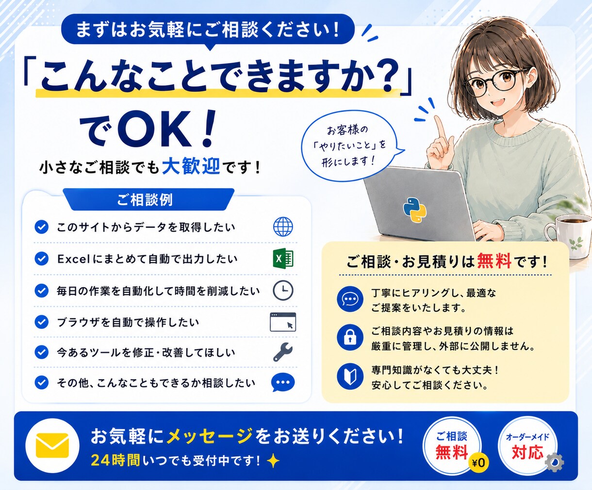 繰り返しのPC作業をまとめて自動化します データ転記・ファイル整理をボタン1つに（Python対応） イメージ8
