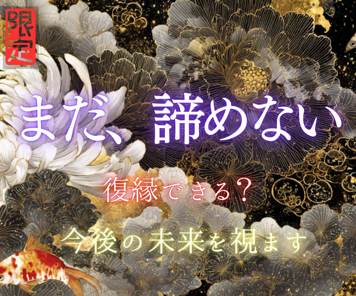 ゴメンなさい、本命の異性を霊視で視えます あの人が今誘いたいと思っている本命の異性を霊視で視えます。 イメージ1