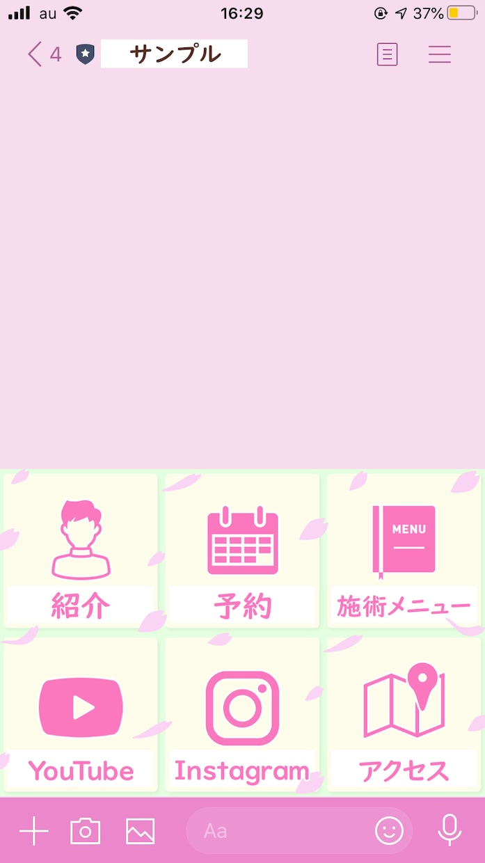 LINEで注目！特別なリッチメニュー作成します 注目度UP♪オシャレなリッチメニューを丁寧にお作りします！ イメージ9