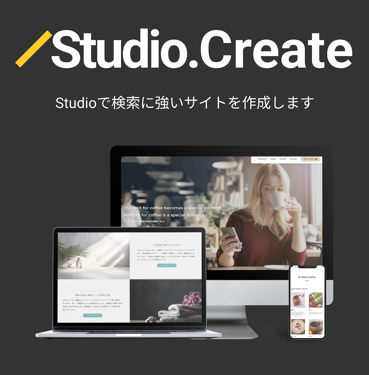Studioで運用まで見据えたHPを制作します ノーコードで運用も簡単！Studioで高品質サイト制作 イメージ1