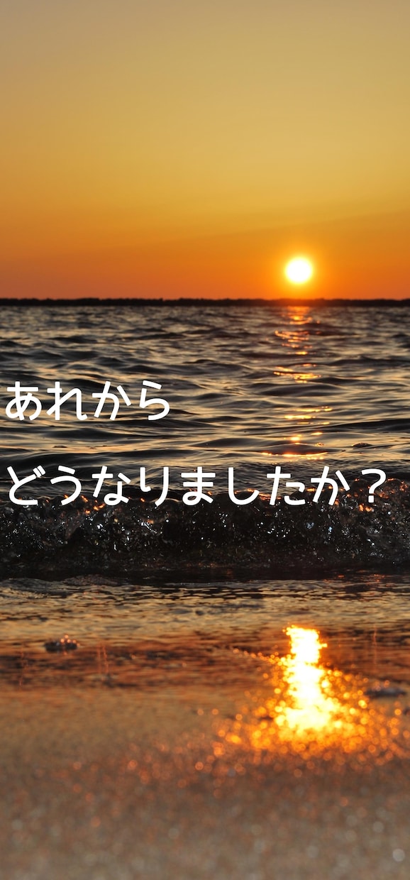 リピーター様用！相手の気持ちを深読みします こちらはリピーター様用！変わらぬクオリティで鑑定いたします イメージ3