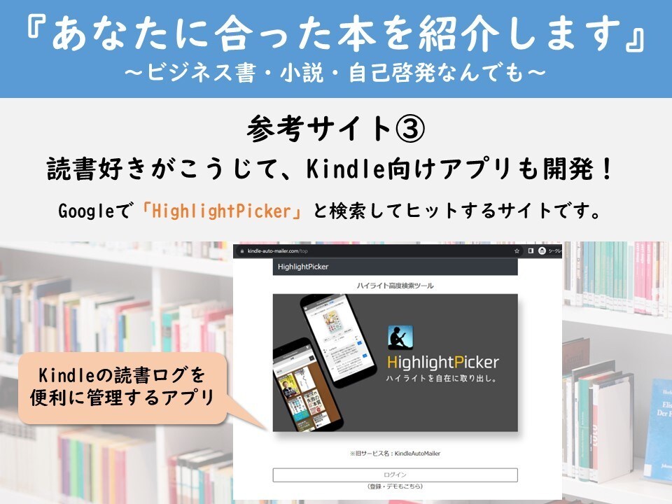 あなたに合った「最高の本」を本気で紹介します 1,000冊以上読んできた読書家が、悩みを解決する本を紹介！ イメージ9