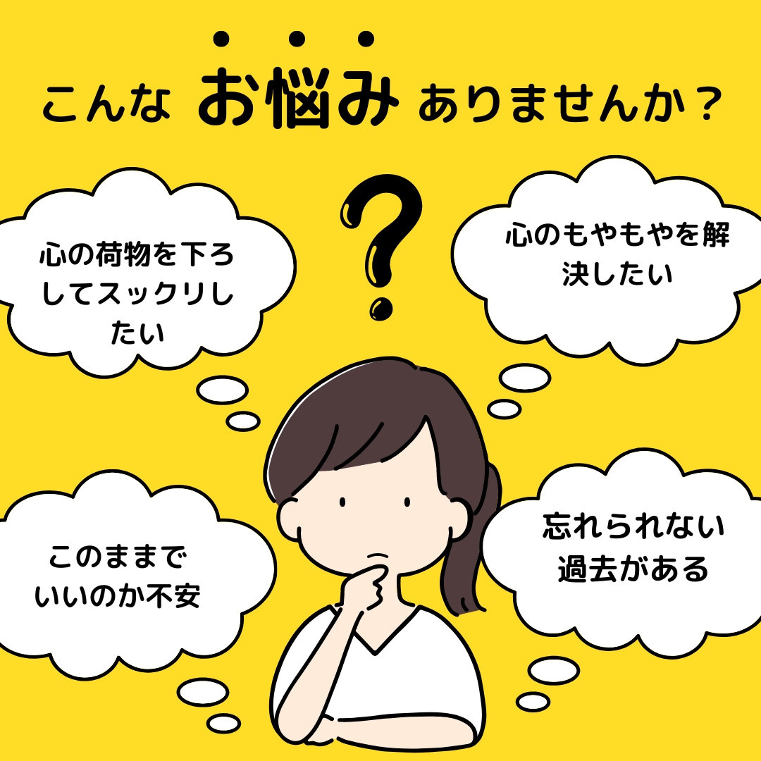 そろそろラクになろう！あなたの心の重荷を開放します 悩み整理するすごさを実感✨解決✨恋の悩み・人間関係・仕事 イメージ1