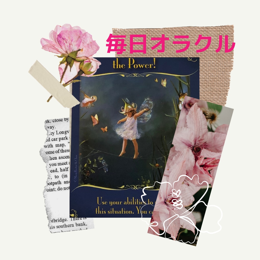 毎日オラクル♡10日→30日♡プラン変更できます 途中で申し込むことにより、プラン変更可能です イメージ1