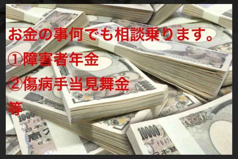 お金の事何でも相談乗ります その他生きていく為の書類関係お教え致します。 イメージ1