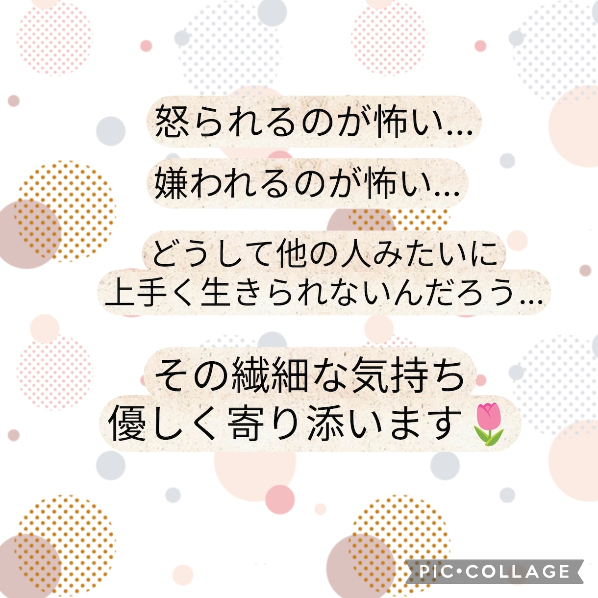 1分からOK!あなたの辛さ、共感します 言葉に詰まっても、泣いても大丈夫です❁ゆっくりお話下さい イメージ1