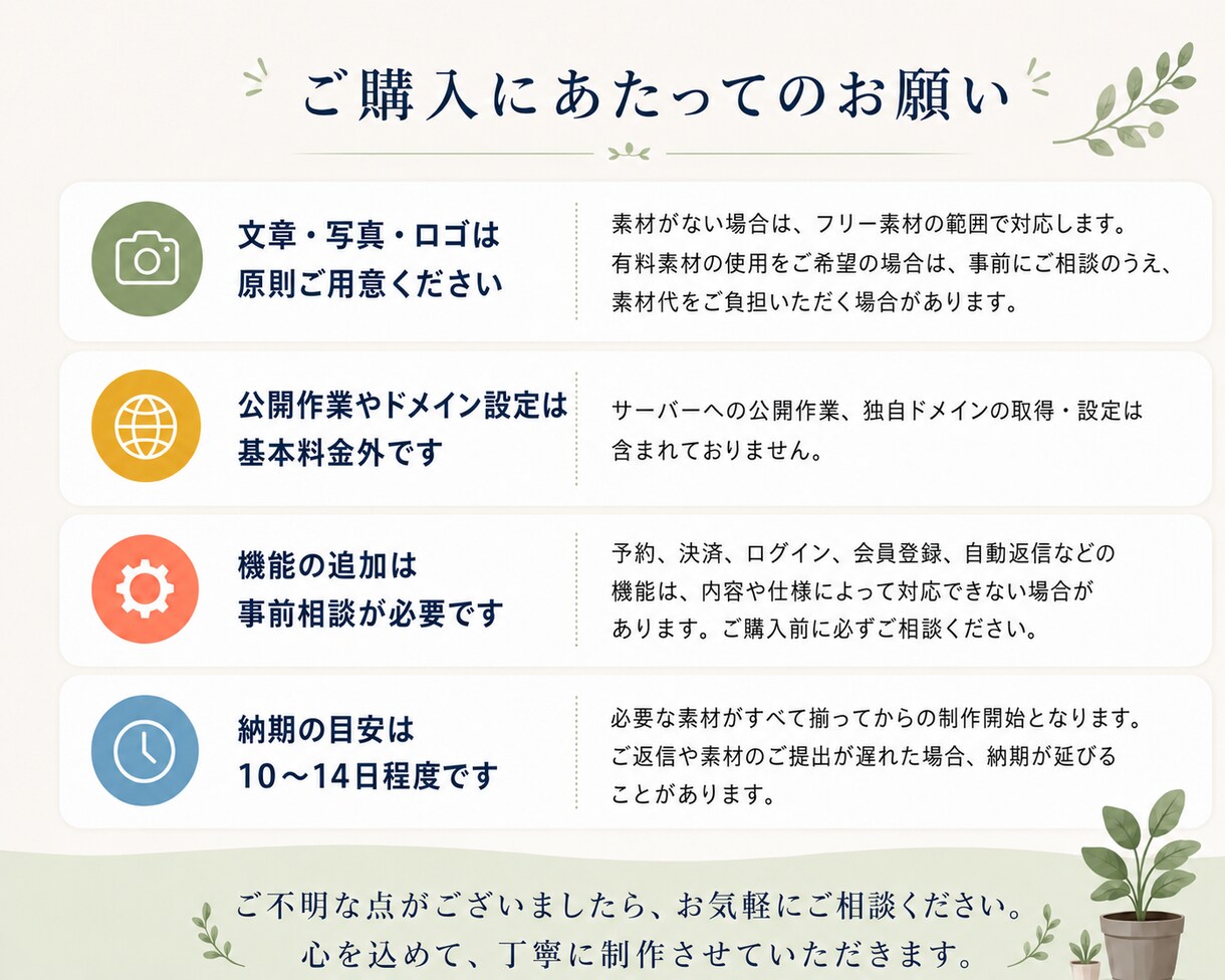 個人・中小企業様向けにWebページを制作します SEO対応のシンプルで見やすいサイトを丁寧に制作します。 イメージ4