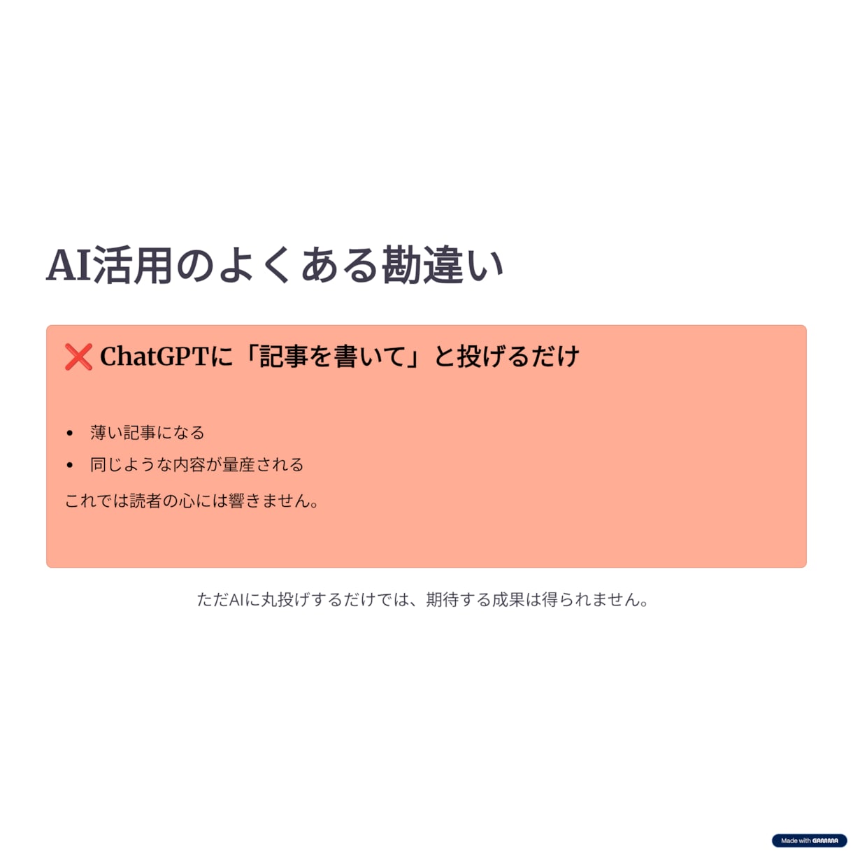 AI×SEOライティングでブログ副業を方法教えます プロのライターが伝授！初心者でもWebライティング副業！ イメージ3