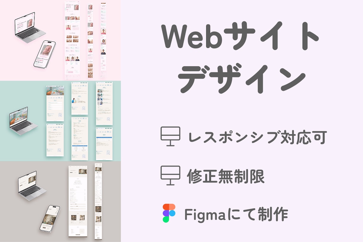 Webサイトデザイン承ります Figmaにて制作！ボタンアニメーションやページ遷移も可！ イメージ1