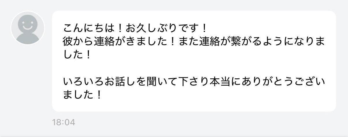 彼と復縁・再会できるか、お二人の運命を見ます 恋愛・片思い・復縁・再婚 縁結び イメージ3