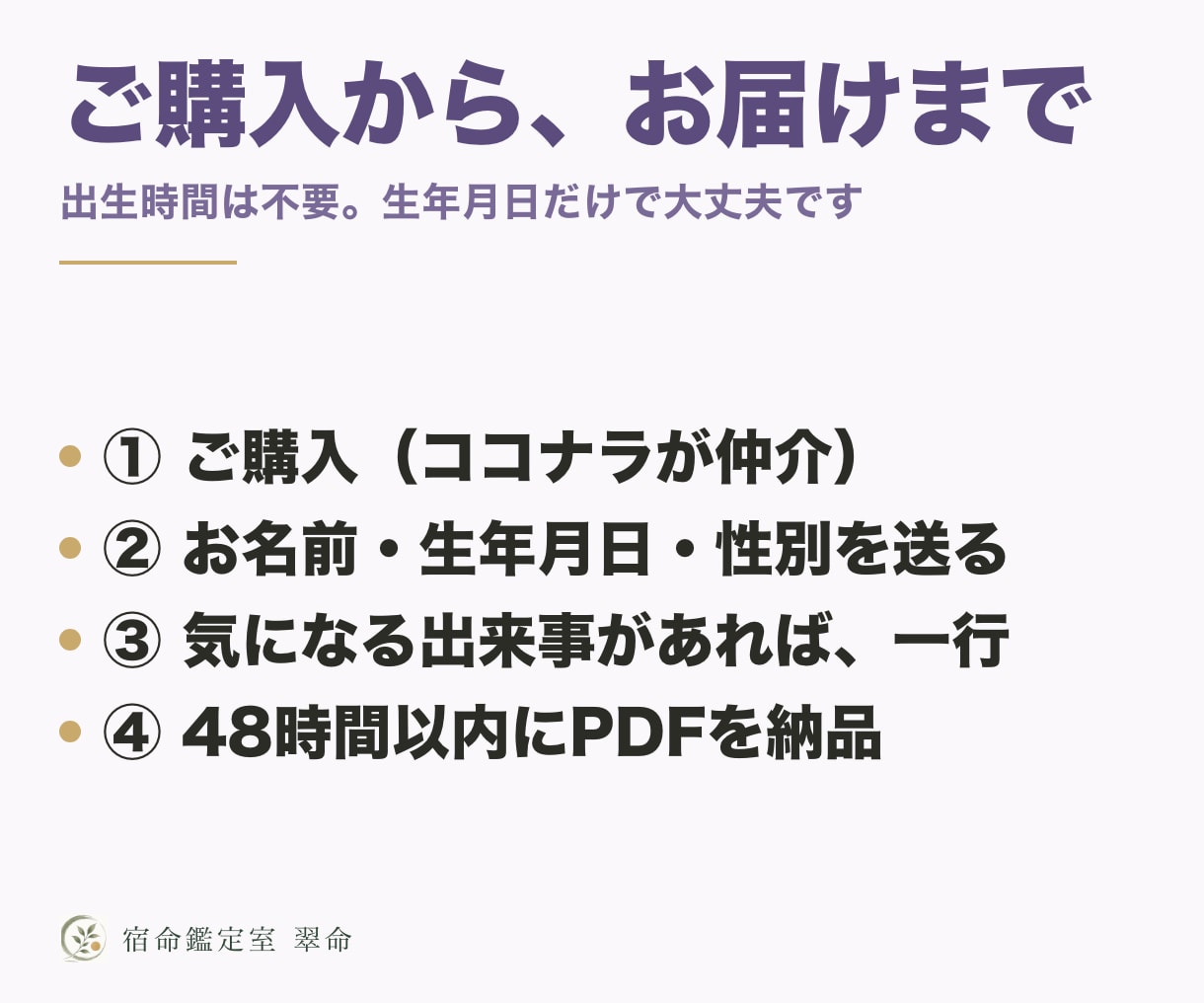 天中殺の時期と過ごし方を算命学で鑑定します 年・月・時間・大運の天中殺を表に。整える時期の使い方つき イメージ10
