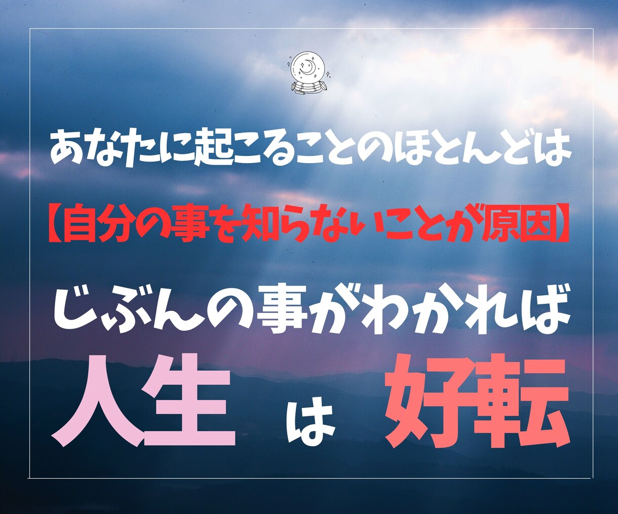 初めての西洋占星術★あなたの自己分析できます 10月末までの特別価格【限定30名】初めての方にオススメ★ イメージ6