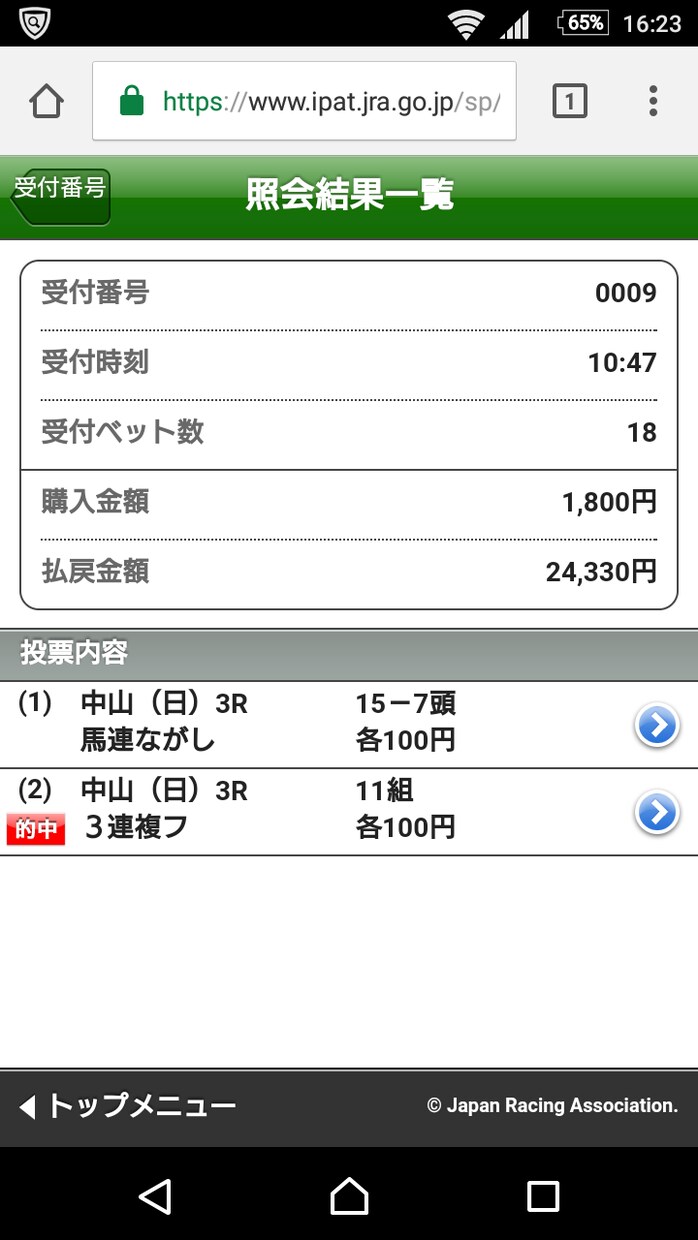中央競馬の軸馬教えます 競馬好きな人◎厳選軸馬◎はいかがですか～＼(^-^)／ イメージ2