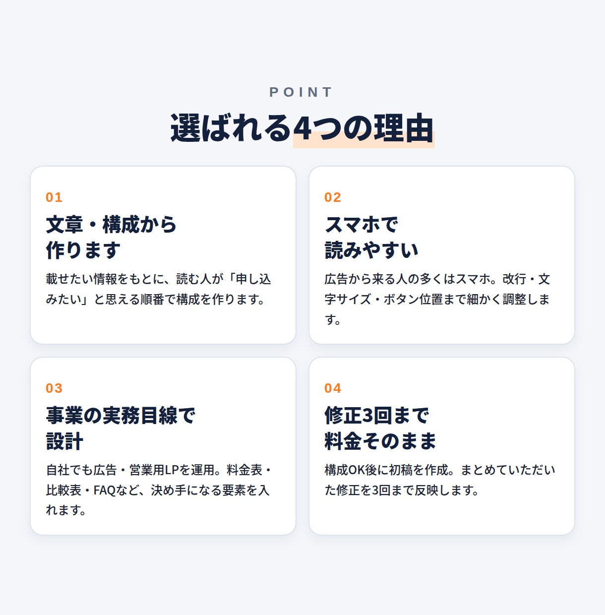 先着5名様限定！成果を意識したLPを作ります 構成案→初稿→修正3回で、広告・営業に使えるLPをお届け！ イメージ7