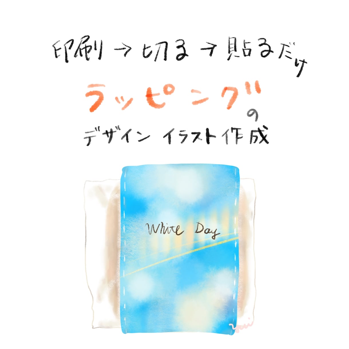 ラッピングペーパーのイラスト作ります 温もりを大切にされる方におすすめの手描きイラストデザインです イメージ1
