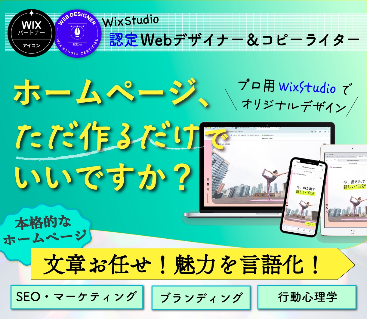 魅力を言語化！選ばれるwixのホームページ作ります オリジナルデザイン＋文章・キャッチフレーズ込みの高品質HP イメージ1