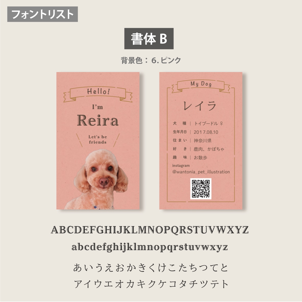 ペット写真入り名刺｜犬猫うちの子名刺制作します スマホ撮影OK! 色と書体が選べるセミオーダー100枚送料込 イメージ8