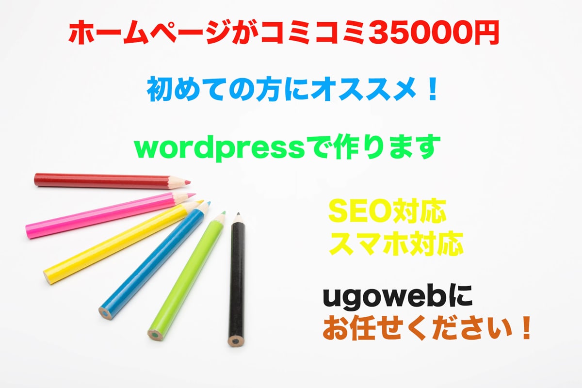 コミコミ35000円で、ホームページ制作します 初めての方にオススメ！全てお任せもOKです! イメージ1