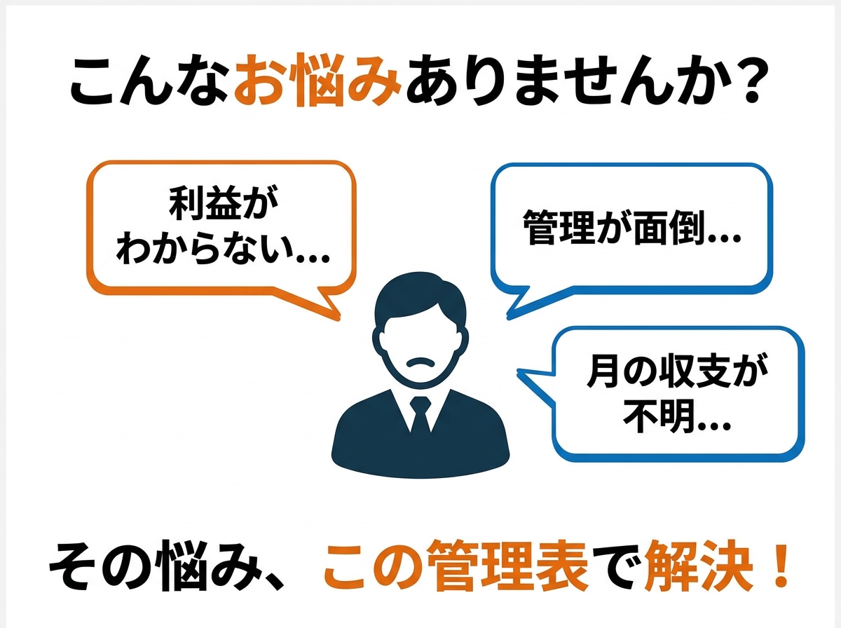 ブランドせどり売上管理表を販売します 数値で管理！ブランドせどり簡易管理表 イメージ2