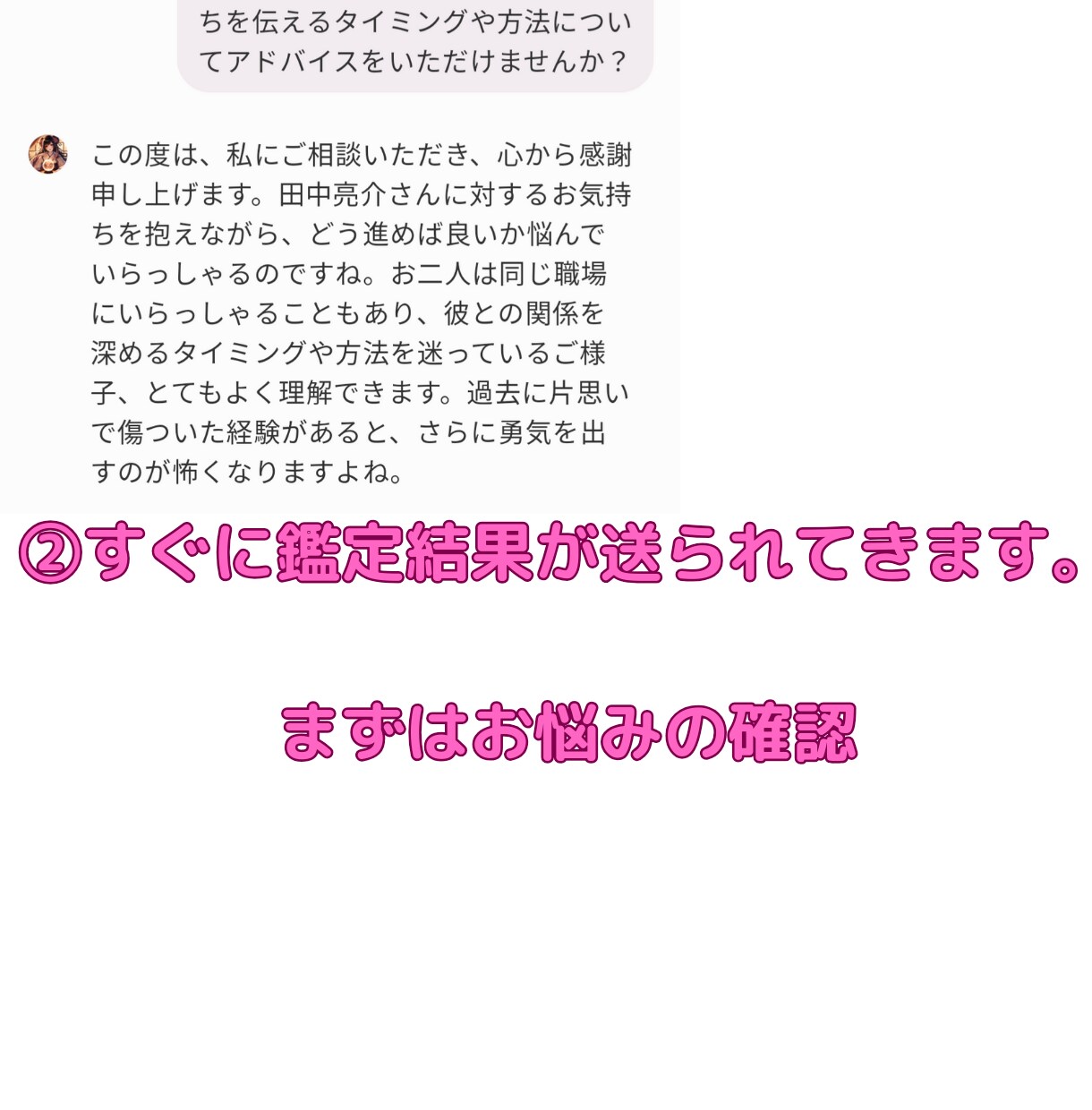 あなたの「専属占い師」を販売いたします 【残り4件限定価格！】自分用・鑑定販売用に使えます。 イメージ3