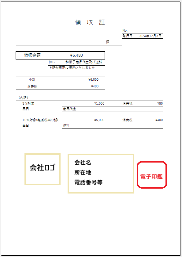 電子印鑑付きの領収証・請求書・見積書など作成します メールへの添付送信時便利な電子印鑑付き。エクセル計算機能付き イメージ1