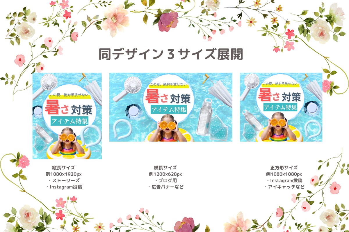 3サイズ展開バナー広告画像をサイズ違いで作成ます 3パターン対応◎SNS・LP・広告出稿に最適です！ イメージ2