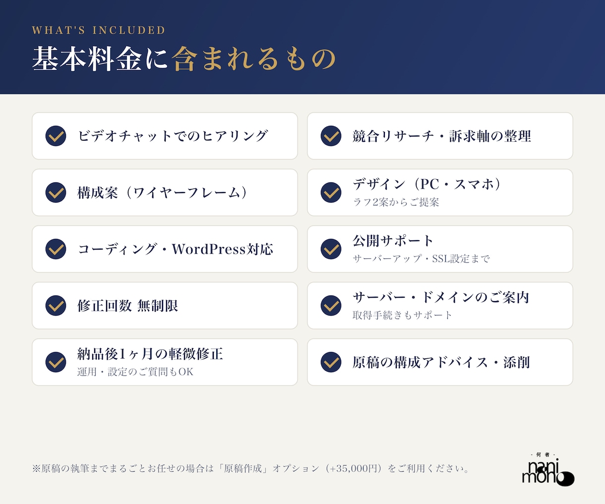 原稿から丸投げOK｜成果から逆算したLP作ります PRO認定｜実績300本｜リサーチ・戦略策定から制作まで イメージ9