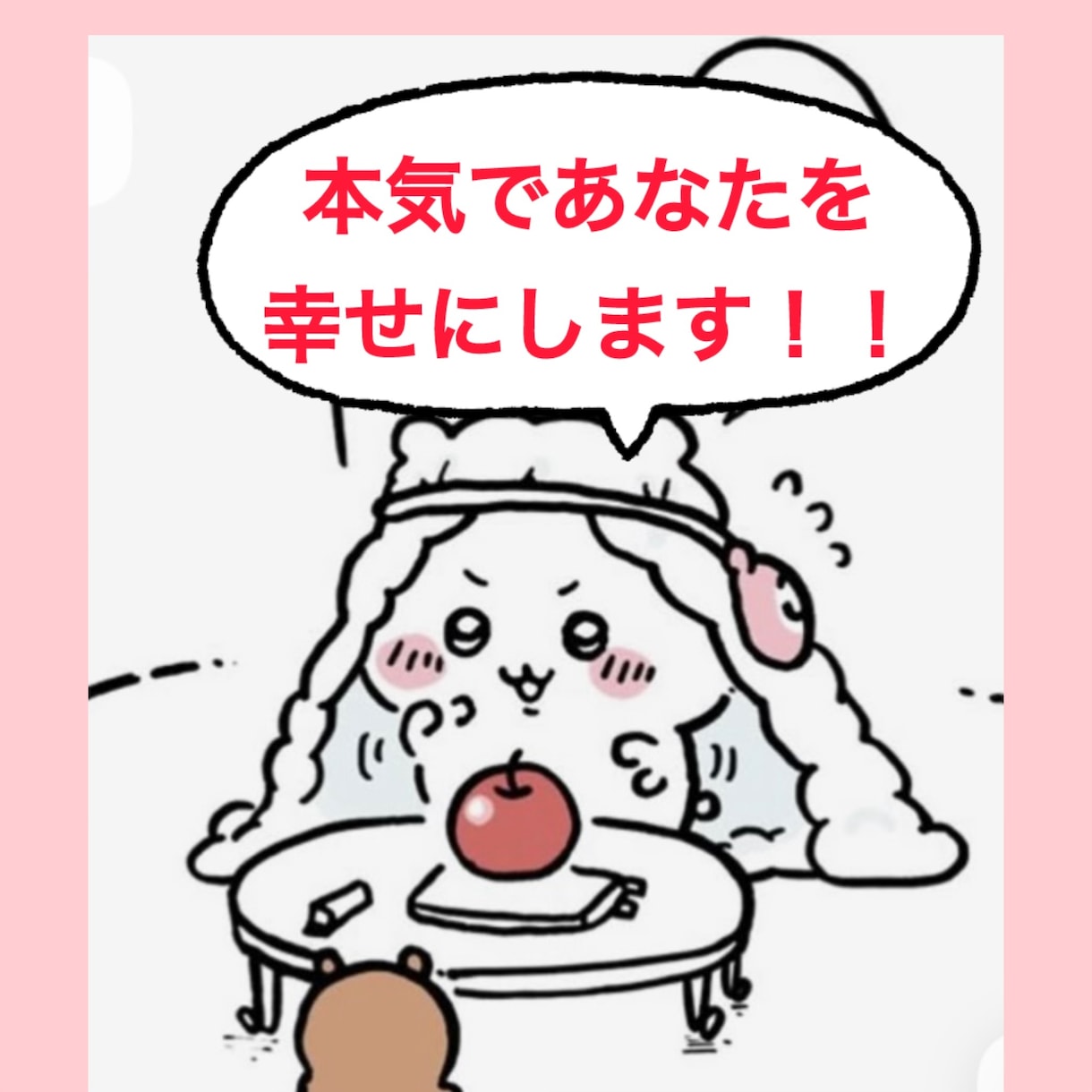 恋がうまくいくと好評！相手の気持ちのみ深く視ます 潜在意識まで丁寧に鑑定します※未来や助言はオプション必須です イメージ1