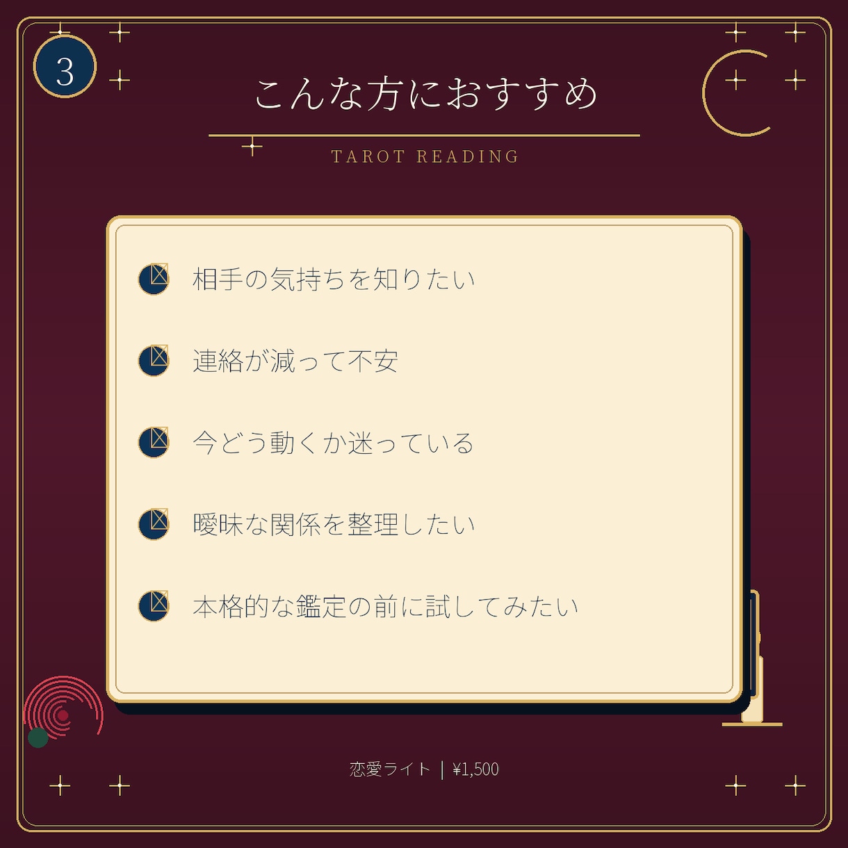 脈あり？あの人の本音と今の気持ちを占います 相手の本音とこれからを質問1つで見ていきます イメージ3